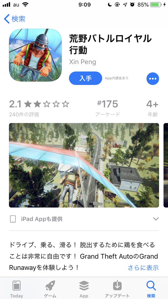 カオス フォートナイト や Pubg 荒野行動 を彷彿させるスマホゲー フォートバトル行動ナイト が爆誕wwwww オレ的ゲーム速報 刃 カオス フォートナイト や Pubg 荒野行動 を彷彿させるスマホゲー フォートバトル行動ナイト が爆誕wwwww オレ的ゲーム速報 刃