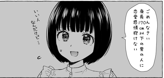 モテない男性必見 女性の6割が と感じていると判明 そんなにいんのかよ オレ的ゲーム速報 刃