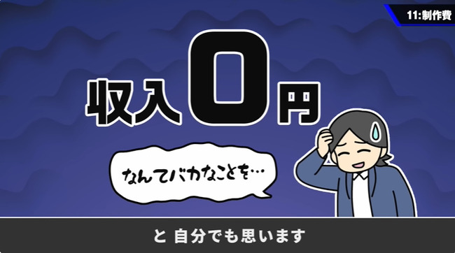 桜井政博 桜井政博のゲーム作るには YouTubeチャンネル 制作費 9000万円 2年前 最終回に関連した画像-29