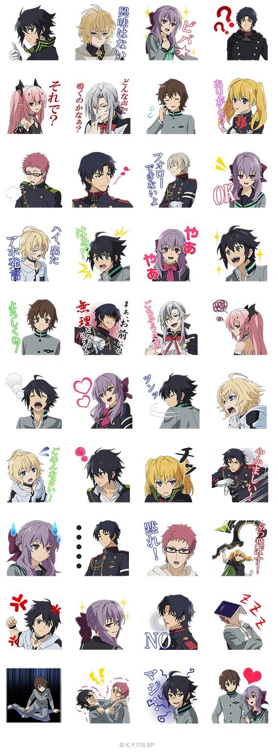 アルスラーン戦記 終わりのセラフ のlineスタンプ配信開始きたあああああ オレ的ゲーム速報 刃