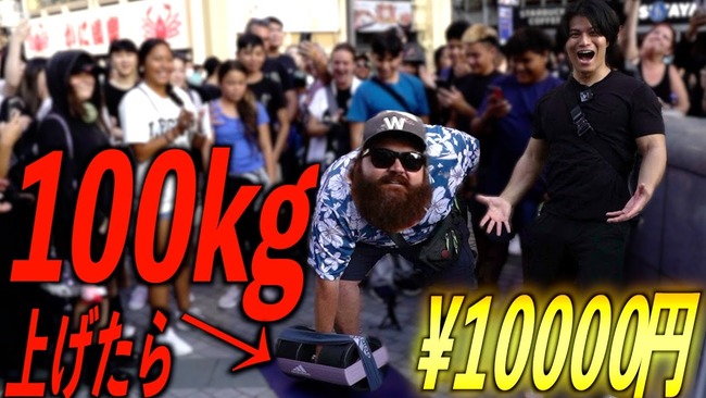 ユーチューバー 100kg ダンベル 1万円 成功者 続出 破産に関連した画像-01