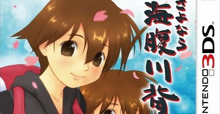 さよなら海腹川背ちらりに関連した画像-01