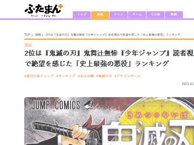 読者に絶望を与えた 史上最強の悪役 ランキング 3位はラオウ 1位はもちろんあの超有名キャラ オレ的ゲーム速報 刃 読者に絶望を与えた 史上最強の悪役 ランキング 3位はラオウ 1位はもちろんあの超有名キャラ オレ的ゲーム速報 刃