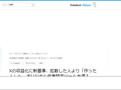 X ツイッター 収益化 拡散 パクリ オリジナル作者に関連した画像-02