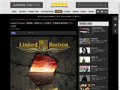 Linked Horizonによる劇場版 進撃の巨人 主題歌 紅蓮の座標 が配信限定でリリース決定 オレ的ゲーム速報 刃 Linked Horizonによる劇場版 進撃の巨人 主題歌 紅蓮の座標 が配信限定でリリース決定 オレ的ゲーム速報 刃