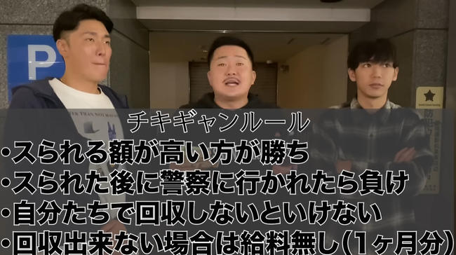 ラストチアーズ　ラスチア　ユーチューバー　YouTuber　YouTube　新宿　置き引き　財布　7万円　チキンレース　緊急事態に関連した画像-01