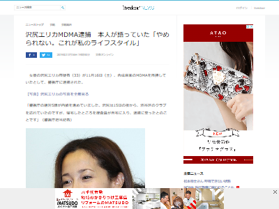 逮捕された沢尻エリカさん 周囲から 大麻をやめられないのか と問われこう答えていた模様 オレ的ゲーム速報 刃