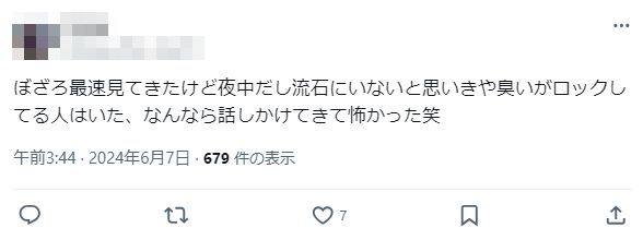 ぼっち・ざ・ろっく! ぼざろ 映画 劇場版 臭い 異臭 匂いに関連した画像-02