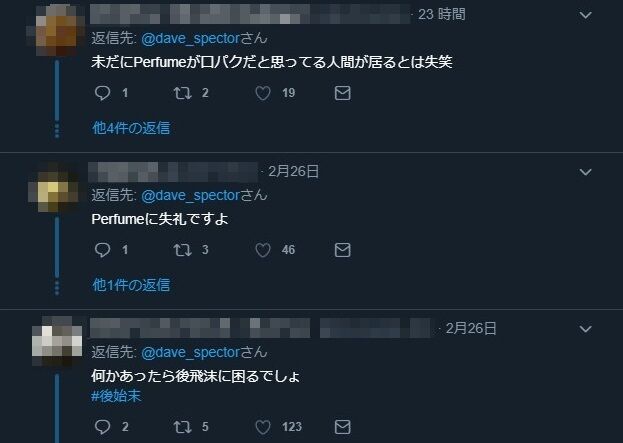 �ǡ��֡����ڥ����� ���ѥ� Perfume�˴�Ϣ��������-03