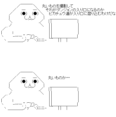 erwasgaseg