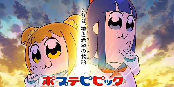 ポプテピピック 2期 クソアニメ 評価 レビュー ニコニコ動画 コメント アマプラ 配信に関連した画像-01