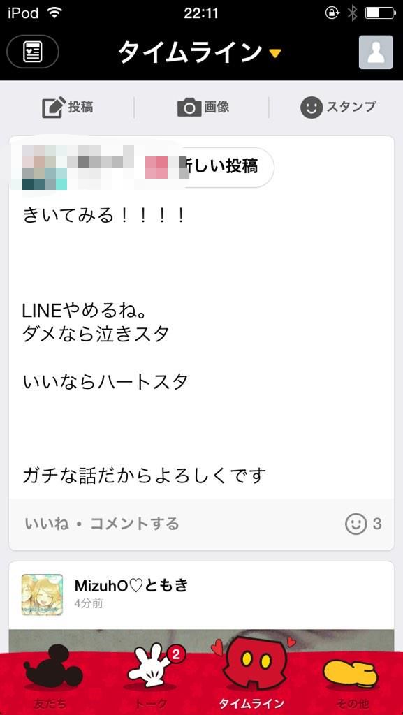 Line民のかまってちゃん投稿がやべぇw アピール全開すぎワロタwwwww オレ的ゲーム速報 刃 Line民のかまってちゃん投稿がやべぇw アピール全開すぎワロタwwwww オレ的ゲーム速報 刃