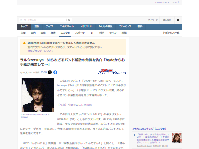 ラルクアンシエル tetsuya hyde ロックバンド 解散に関連した画像-02