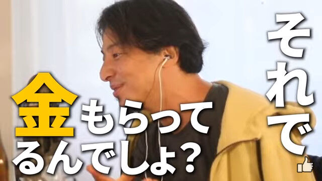 ひろゆき　西村博之　香川照之　キャバクラ　セクハラ　性的被害　水商売に関連した画像-01