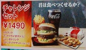 マクドナルド ハンバーガー カロリーに関連した画像-01