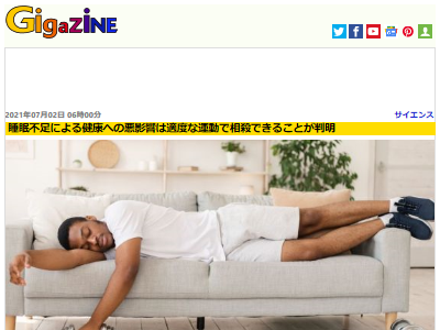 睡眠 睡眠不足 悪影響 適度 運動 相殺に関連した画像-02