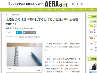 みのり 国籍 北原