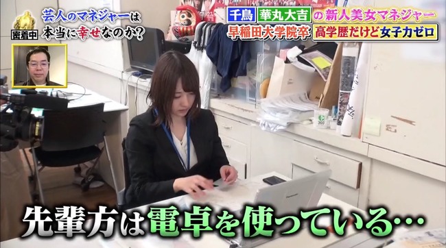 エクセル リケジョ 高学歴 電卓 SUM関数 マネージャー 吉本に関連した画像-03