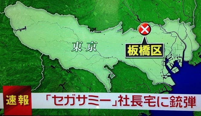 セガサミー 発砲 セガ パチンコに関連した画像-01