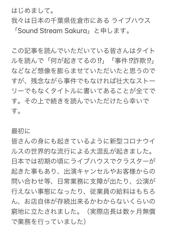 ライブハウス 配信ライブ Vimeo 200万円 請求 1% 使用帯域 エンタープライズプランに関連した画像-02