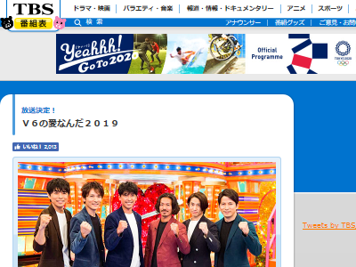 �֣��ΰ��ʤ����2019��V6��TBS�˴�Ϣ��������-02