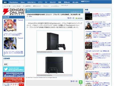 PS4 1TB　HDDに関連した画像-02