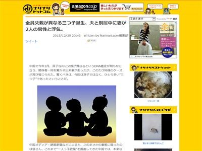 全員父親が違う三つ子が誕生 医師 100万分の1の確率 オレ的ゲーム速報 刃 全員父親が違う三つ子が誕生 医師 100万分の1の確率 オレ的ゲーム速報 刃