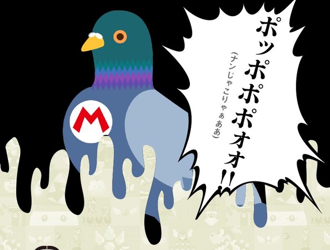 任天堂公式が マリオメーカー で鬼畜コースを作るユーザーを批判 嫌な不意打ちとか全然楽しくない オレ的ゲーム速報 刃