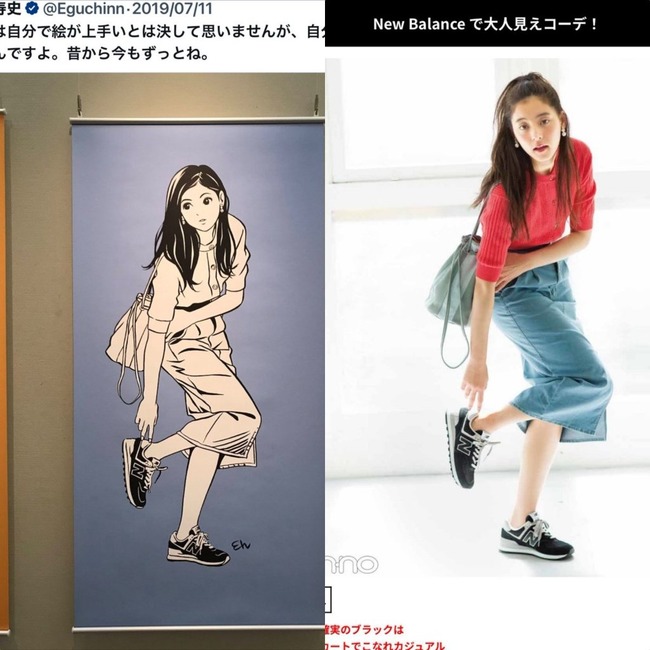 江口寿史 トレパク イラストレーター 商用利用 炎上 問題 企業 取り下げ パクリ 古塔つみに関連した画像-03