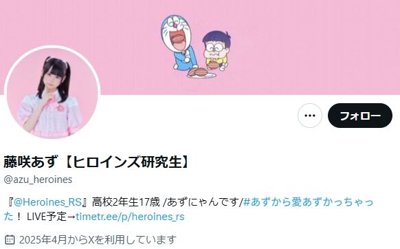 ヒロインズ研究生 藤咲あず アイドル 炎上 彼氏 反射 映り込み 自撮り 映画館 女子高生 JK 炎上 脱退に関連した画像-02
