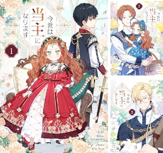 Kindle セール 雷雷雷 ケントゥリア Thisコミュニケーション 地雷なんですか?地原さん 乙女ゲームのヒロインで最強サバイバルに関連した画像-64