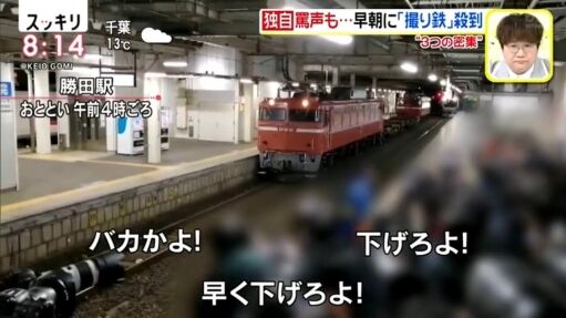 鉄オタ 撮り鉄 社会性 低い 原因 電車 公共交通機関 問題 顕在化に関連した画像-01