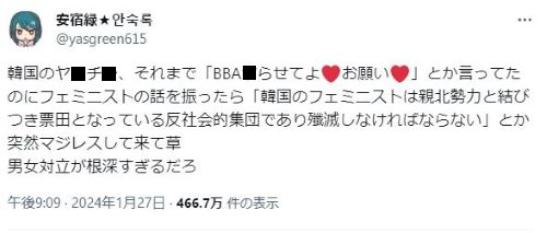韓国 フェミニスト 男女対立 徴兵 兵役 救済策 チー牛 淘汰男 イケメン 北朝鮮に関連した画像-02