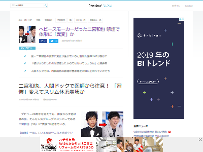 ヘビースモーカーだった嵐 二宮和也さん タバコを控えた結果身体に異変がwwww オレ的ゲーム速報 刃 ヘビースモーカーだった嵐 二宮和也さん タバコを控えた結果身体に異変がwwww オレ的ゲーム速報 刃