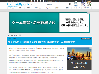 ポストホライゾンに関連した画像-02