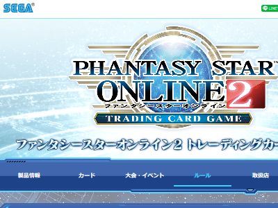 TCG ファンタシースターオンライン2 トレーディングカードゲーム スターターデッキ 誤収録 ルール違反に関連した画像-05