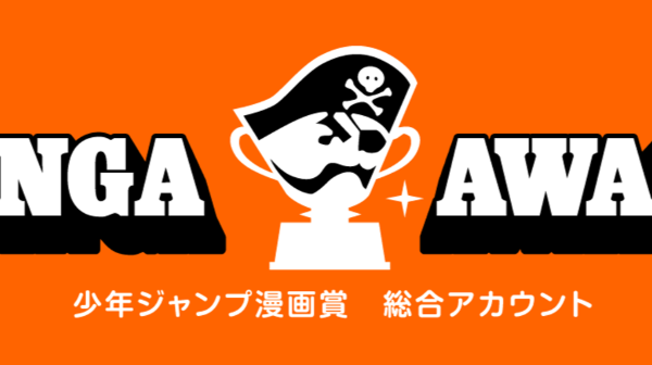 少年ジャンプ　漫画家　クリエイター　自己満足　SNS　ド正論　創作論　ネットの反応　集英社に関連した画像-01