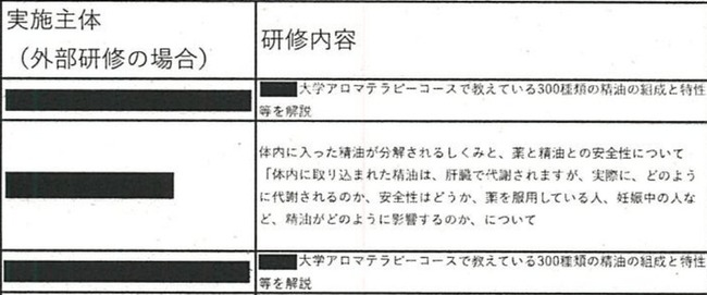 WBPC Colabo 若草プロジェクト 暇空茜 住民監査請求 利益誘導に関連した画像-03