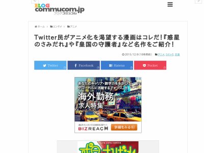 ツイッター民がアニメ化を望む作品が判明 惑星のさみだれ や 皇国の守護者 他が選ばれる オレ的ゲーム速報 刃