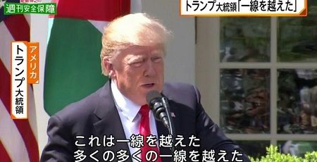 トランプ大統領 NHK 字幕 英語に関連した画像-01