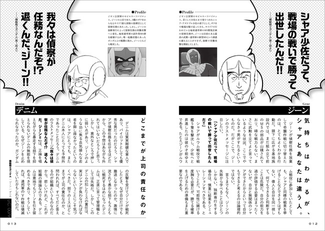 ガンダムシリーズのキャラクターの最期のセリフをまとめた ガンダム ラストメッセージ が発売決定 オレ的ゲーム速報 刃 ガンダムシリーズのキャラクターの最期のセリフをまとめた ガンダム ラストメッセージ が発売決定 オレ的ゲーム速報 刃