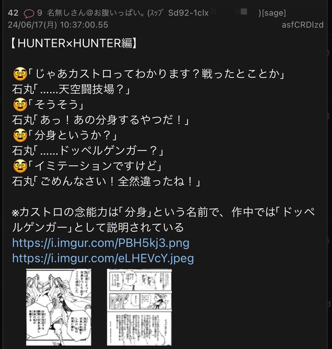 �˶������Ҥޤ��餢���͡��дݿ���̡�襯������HUNTER��HUNTER���ڳߵ�����Ԥ˴�Ϣ��������-05