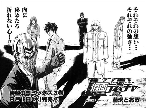 藤沢とおる おすすすめ漫画 評価 情報 コミックナビ