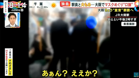 動画 電車内でマスク未着用を注意された男性さん ブチ切れて駅員とバトル勃発 乗客からは 降りろ コール 動画 電車内でマスク未着用を注意された男性さん ブチ切れて駅員とバトル勃発 乗客からは 降りろ コール