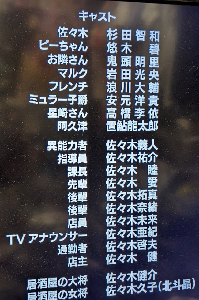 キャスト 佐々木とピーちゃん エンディング 苗字 声優に関連した画像-02