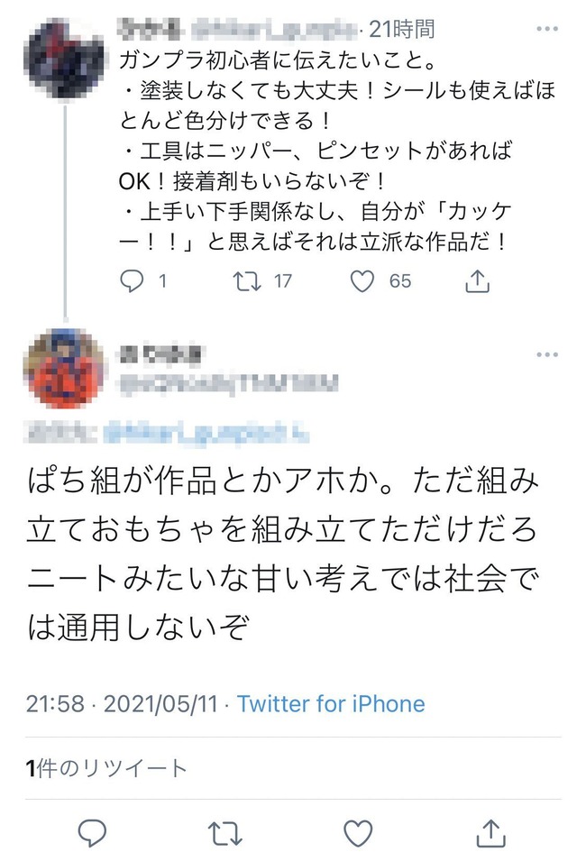 ガンプラ初心者に伝えたい 上手い下手関係なく 自分が カッケー と思えば立派な作品だ ガンプラ玄人様 は パチ組が作品とかアホか オレ的ゲーム速報 刃