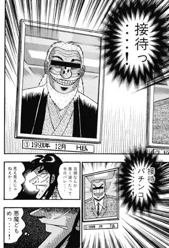 スポーツくじ MEGABIG 台風 当選確率 跳ね上がり 結果発表 不正 水増しに関連した画像-05