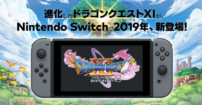 スイッチ版 ドラクエ11 PS民ガチギレに関連した画像-01