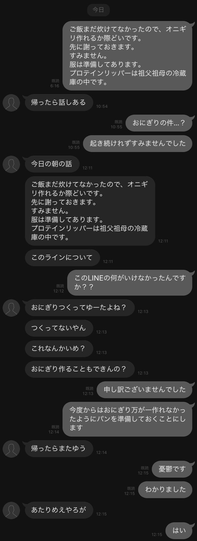 授乳中の妻をこき使う夫が胸糞すぎると話題に 結婚してから性格変わる男ってなんなの オレ的ゲーム速報 刃