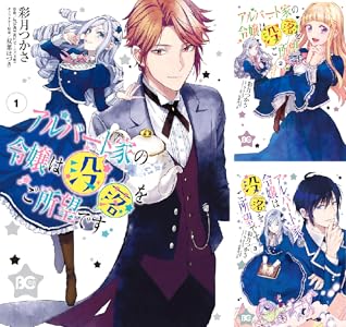 Kindle セール カグラバチ 令和のダラさん ふつうの軽音部 BORUTO ブラックラグーン アカギに関連した画像-107
